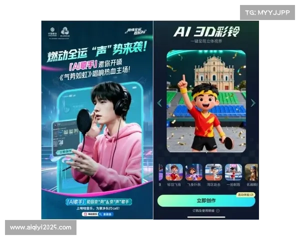 咪咕视频推出AI看奥运功能，个性化内容生成提升观赛体验